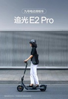 Charge maximale de 120 kg, poids net de 18,8 kg, trottinette électrique 750 W de puissance maximale, vitesse maximale de 25 km/h, trottinette électrique Ninebot E2 Pro