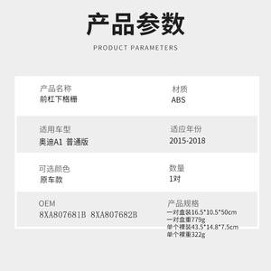 Par de marcos de rejilla inferior del parachoques delantero para Audi A1, ABS, modificados, para actualización de 2015-2018 - Product Image 3