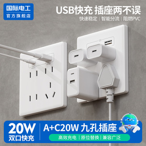 International Electric 86 Type Wall <b>Socket</b> 5 Hole <b>USB</b> Type <b>C</b> 20W Fast Charging With <b>USB</b> A Port For Mobile Devices - Product Image 5