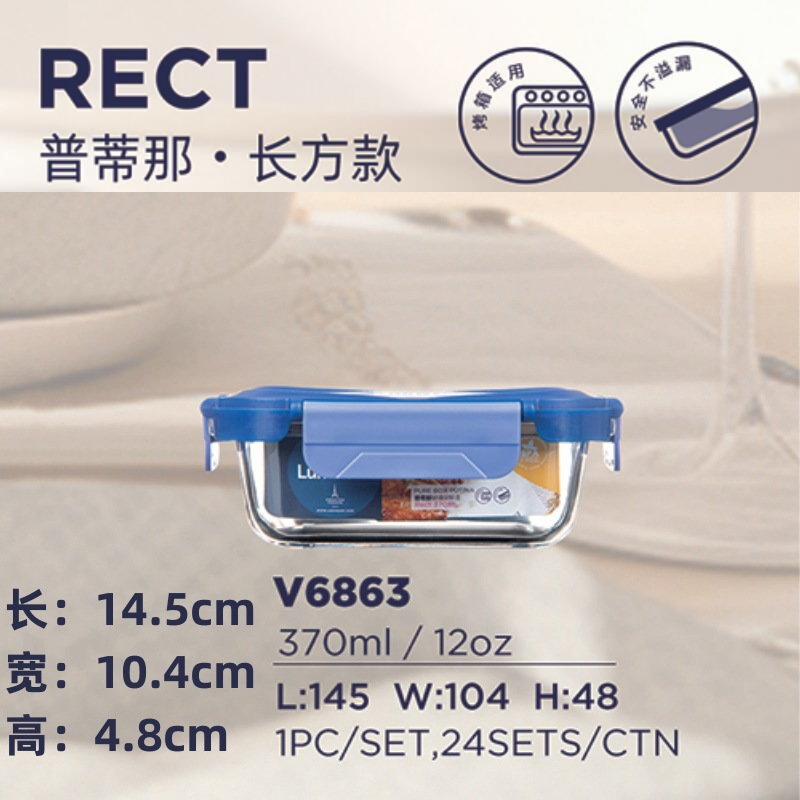 V6863 Lunch box large Rectangle 370ml