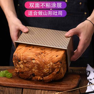 Rectangular Loaf Pan Gold Non Stick Corrugated Lidded 450g Oven Baking <b>Tool</b> For Making Toast - Product Image 1