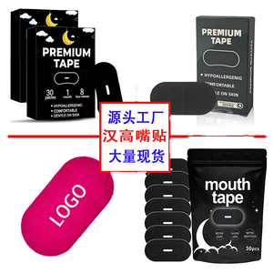 वयस्क और बच्चों के लिए अनुकूलित लोचदार कपड़े बंद मुंह विरोधी स्नॉर्रिंग स्टिकर को बंद कर देता है - Product Image 5