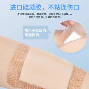 Apósito de espuma de gel de silicona médica estéril y transpirable para alivio de úlceras por presión, para cubrir heridas en ancianos postrados en cama - Product Image 1