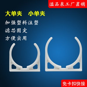 คลิปกรองน้ำ 47 มม. สำหรับตัวเรือนเมมเบรน RO อุปกรณ์เสริมเครื่องทำน้ำบริสุทธิ์ ความเข้ากันได้ดี - Product Image 5