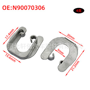 Clip de fixation pour pédale d'embrayage N90070306 pour Audi Volkswagen Skoda Passat Caddy, fixation automobile en acier - Product Image 2