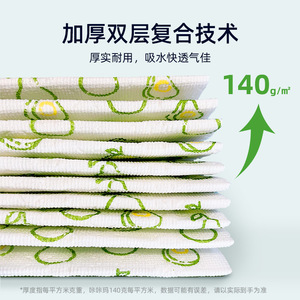 Kakama Dishcloth 140g M210 Thickened Dual Layer <b>Absorbent</b> Kitchen Cleaning <b>Cloth</b> - Product Image 1