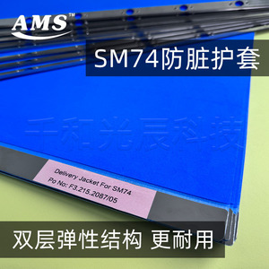 Manchon de film de fusion AMS Heidelberg SM74, diamètre intérieur de 20 mm, pour presse d'impression - Product Image 5