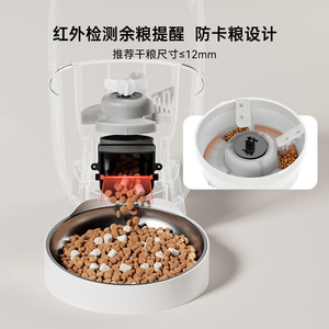 Dudupet Distributeur Intelligent pour Animaux de Compagnie Blanc Rechargeable Contrôle par Application pour Chiens et Chats Bol Amovible avec Surveillance Vidéo - Product Image 5