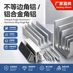 Aluminum Angle Profiles L Shaped T Shaped 90 Degree Right Angle Custom Made Polished Surface Multipurpose Foshan Origin - Product Image 5