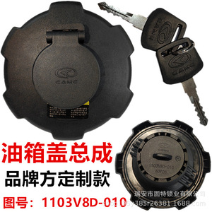 Bouchon de réservoir de carburant CAMC en plastique noir pour Jiefang FAW Harbin 65, numéro de pièce - Product Image 4