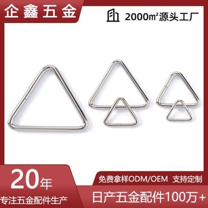 Hebilla Metálica Triangular para Correas, Niquelada, Resistente, para Bolsos y Accesorios de Equipaje - Product Image 5