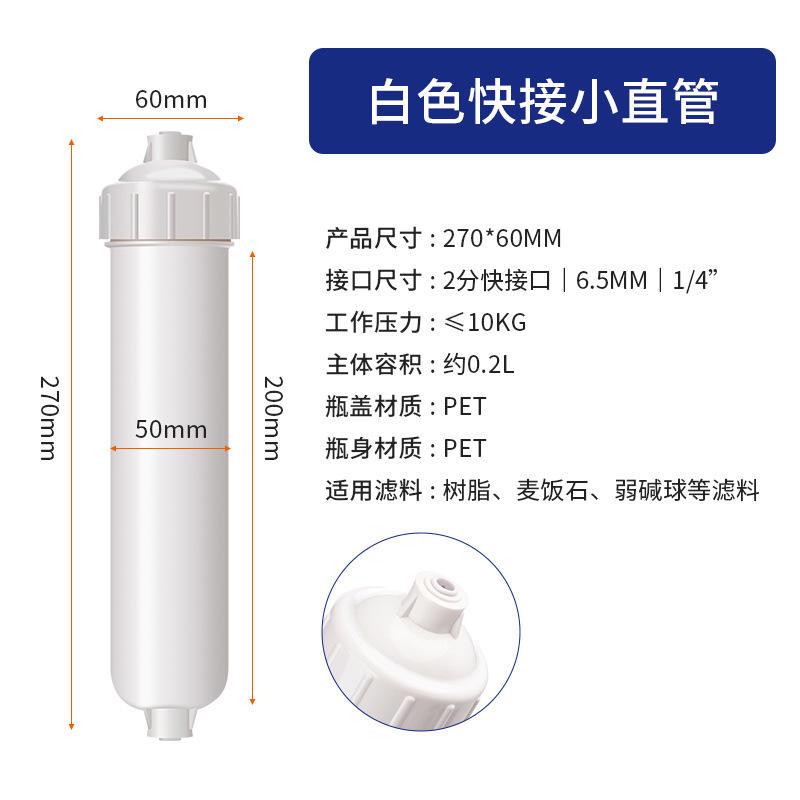 Petit tuyau droit blanc à connexion rapide