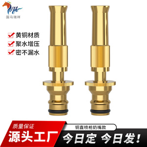 <b>Copper</b> Car <b>Washer</b> Nozzle High Pressure Tap Water Spray Head For Washing Cars And Watering Flowers - Product Image 5