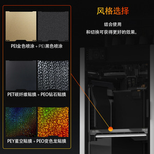 Plataforma de cama caliente con textura PEI para impresión 3D H2D Lin'ao, accesorios para impresoras 3D H2D H2S - Product Image 3