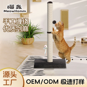 <b>Cat</b> Tree Minimalist Standing <b>Scratching</b> <b>Post</b> 81cm Height With Toy <b>For</b> <b>Cats</b> Indoor Use - Product Image 2