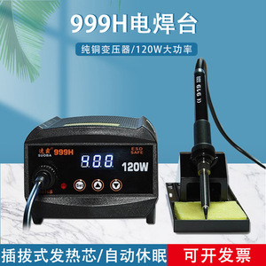 สถานีบัดกรี Suoba 999H 120W ดิจิตอล ป้องกันไฟฟ้าสถิตย์ ความถี่สูง หัวแร้งแบบกรวย สำหรับใช้งานทั่วไป - Product Image 2