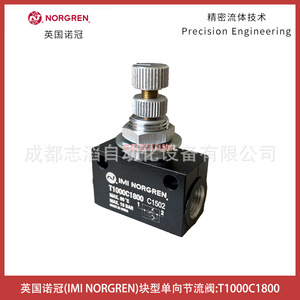 วาล์วควบคุมการไหลของอิมิ นอร์เกรน รุ่น T1000C1800 แบบบล็อก ชนิดทางเดียว สำหรับเปลี่ยนซ่อม - Product Image 1