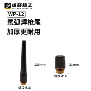 Xiong Ju-Seiko WP12 TIG Welding Torch Head Water Cooled Angled Argon Arc Welding Gun Accessory - Product Image 3