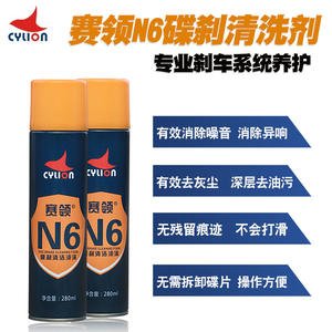 Espuma limpiadora de frenos Cylion N6 280ml para limpiar frenos de bicicleta y motocicleta - Product Image 3