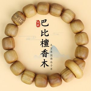 สร้อยข้อมือไม้จันทน์บาบี ขนาด 12 มม. ลูกปัดทรงกระบอก ลูกประคำสำหรับสวดมนต์ ของขวัญสำหรับพิธีทางศาสนาสำหรับทุกเพศ - Product Image 1