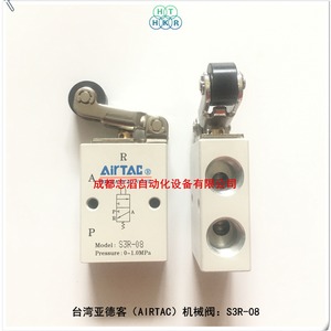 วาล์วกล Airtac S3R-08 1/4ในวาล์วควบคุมแก๊สแบบแมนนวล - Product Image 2