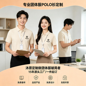Custom Moisture Wicking <b>Polo</b> Shirt Smlxlxxlxxxlxxxxl5xl Straight Cylindrical Outdoor Workwear Uniforms - Product Image 4