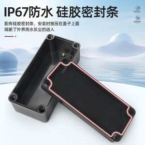 Waterproof ABS Outdoor Cable Junction Box Plastic Power Supply Battery Sealed Terminal Box Black AG Junction Box - Product Image 5