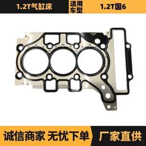 Cylinder Head <b>Gasket</b> 9814762880 YL01386680 For Peugeot Citroen 1.2T Euro VI Engine - Product Image 5