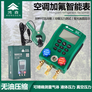 Manomètre numérique Hongsen HS-330 pour la charge de réfrigérant avec affichage pour équipements de climatisation et de réfrigération - Product Image 5