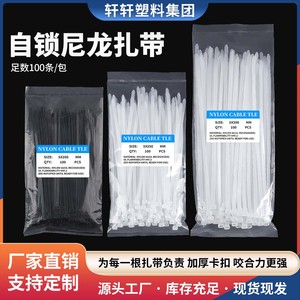 สายรัดเคเบิลไนลอน Xuanyuan ขนาด 4x200 มม. แบบล็อคตัวเอง หนาพิเศษ สีดำ สำหรับงานเดินสายไฟในบ้าน - Product Image 3