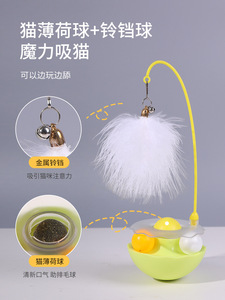 Jouet interactif pour chaton : bâton de stimulation et jouet à bascule pour l'agitation des chats actifs - Product Image 4