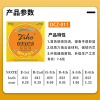 Ensemble de cordes de guitare acoustique ZIKO plaqué or en acier sans nickel DCZ-011 pour musiciens de studio, améliorant la résonance acoustique