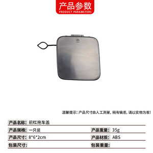 ฝาครอบกันชนหน้ารถเบนซ์ Mercedes-Benz W221 รุ่น S-Class หมายเลขอะไหล่ 2218850322 - Product Image 4