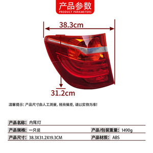 ไฟท้าย BMW X3 F25 ด้านในและด้านนอก ไฟเบรก ไฟเลี้ยว 63217217313 ABS อะไหล่ทดแทนใหม่ - Product Image 3