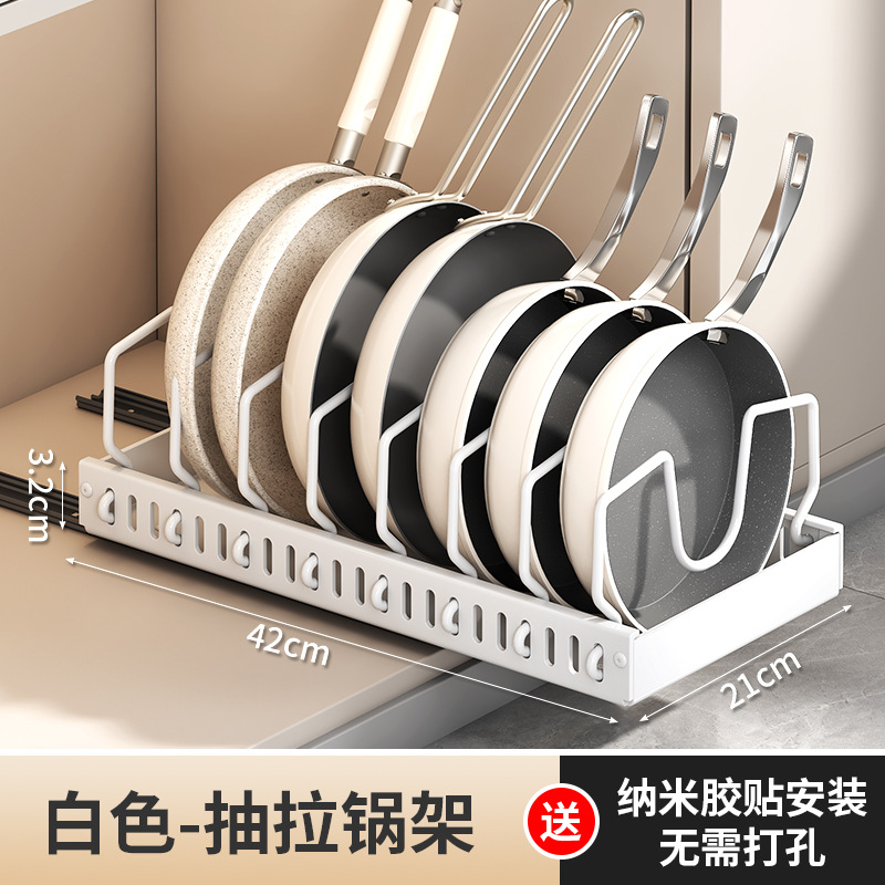 White pull-out pot rack with stripes (Amazon version)