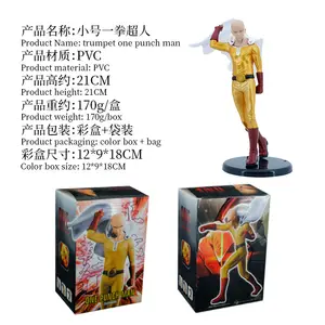 20厘米动漫人物一拳男子埼玉人物雕像动漫人物模型玩具娃娃