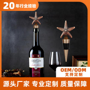 Tapón de vino tinto exquisito de gama alta, Serie de animales marinos, Material de silicona fresco, tapón de vino - Product Image 2