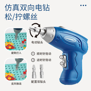 Vis pour enfants torsion puzzle jouet écrou combinaison vis démontage simulation électrique bébé réparation boîte à <span class=keywords><strong>outils</strong></span> jouet - Product Image 6