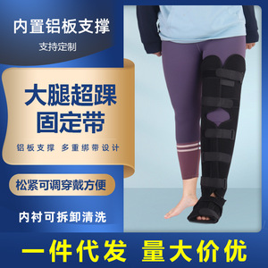 Thigh And <b>Ankle</b> <b>Support</b> Brace Black Breathable Unisex Leg Fixation Brace For Joint Stability - Product Image 2