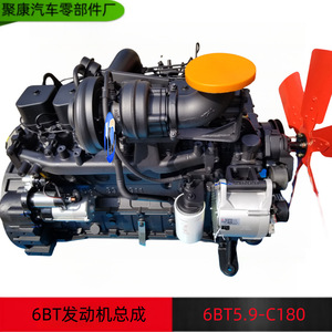 Moteur diesel Dongfeng Cummins 6BT5.9, 6,0 L, 180 CV, refroidissement par eau, démarrage électrique, multicylindres, pour engins de construction - Product Image 5