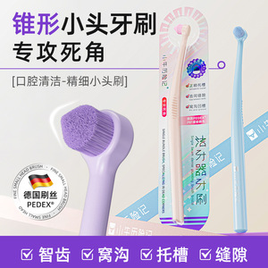 Cepillo de dientes Little Cow Adventure con cabeza pequeña cónica, cerdas suaves para cuidado de ortodoncia, cepillo manual para adultos - Product Image 2