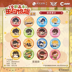 Venta al por mayor Anime Yuewen The King's <span class=keywords><strong>Avatar</strong></span> Serie Pastoral Fun Colección de Cajas Sorpresa de Insignias y Juego de Cartas Coleccionables - Product Image 3