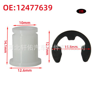 12477639 Funda de Acero Inoxidable de 12 mm de Diámetro y 30 mm de Longitud para Palanca de Cambios de Transmisión Chevrolet Silverado 2500 - Product Image 3