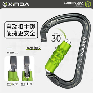 Mosquetón de Escalada Tipo D Xinda HH8134TN con Bloqueo Automático, Hebilla de Seguridad para Montañismo al Aire Libre, Aleación de Aluminio - Product Image 2