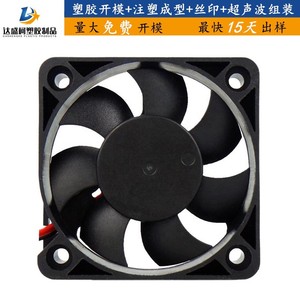 Molde de Inyección para Aspas de Ventilador de Plástico, Moldeo por Inyección de Cavidad Única Horizontal, Artículos de Uso Diario, Electrónica, Aparatos Médicos - Product Image 1