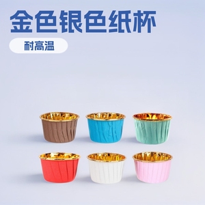 Gold And Silver Cake Cups Aluminum Foil Rolled Edge Heat Resistant Muffin Cups For Baking - Product Image 4