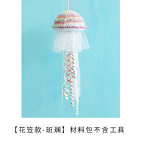 Kit DIY de lampe suspendue en forme de méduse tricotée à la main, colorée, avec du coton et du polyester pour les loisirs créatifs pour bébés