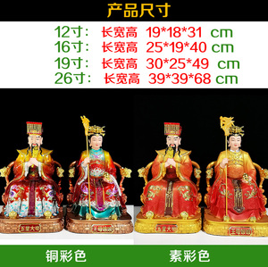 Empereur taoïste Jade doré et coloré Empereur et Reine Mère Une statue artisanale en résine dédiée à la Reine Mère - Product Image 2
