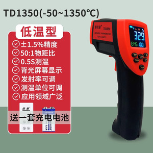 Thermomètre infrarouge Tekman TD1800 1800C avec écran couleur, pistolet thermique industriel - Product Image 2