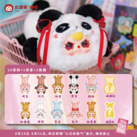 Nouvel Arrivage 100% Authentique 8 Pièces/Boîte BB3 Blind Box Baby Three Trousse à Crayons en Peluche Blind Box Sac de Rangement Papeterie Grande Capacité